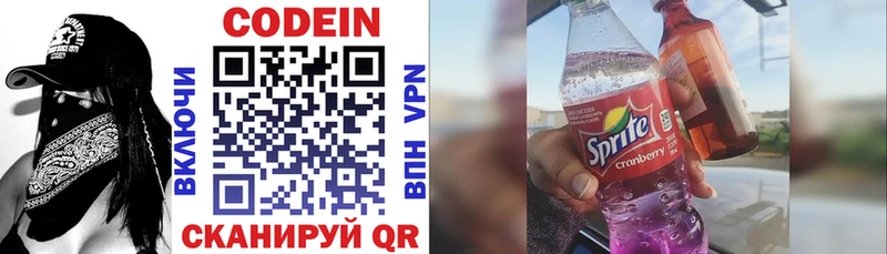 Кодеин напиток Lean (лин)  наркота  Вышний Волочёк 