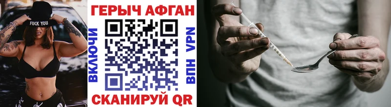 ГЕРОИН VHQ  Вышний Волочёк 