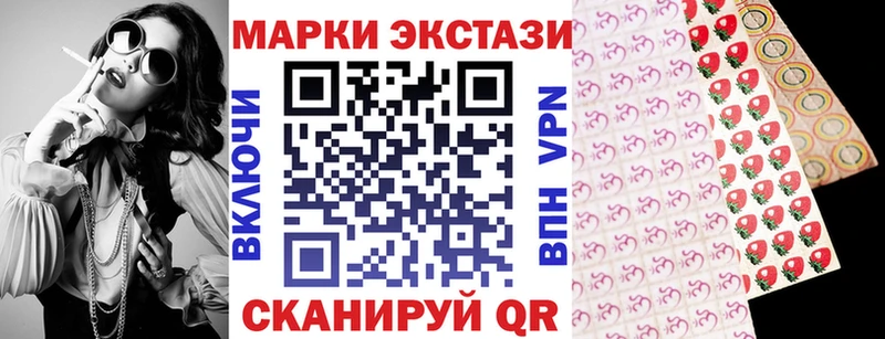 Марки 25I-NBOMe 1500мкг  Вышний Волочёк 